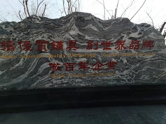 Cangzhou Fuhua Prestress Technology Co., Ltd
